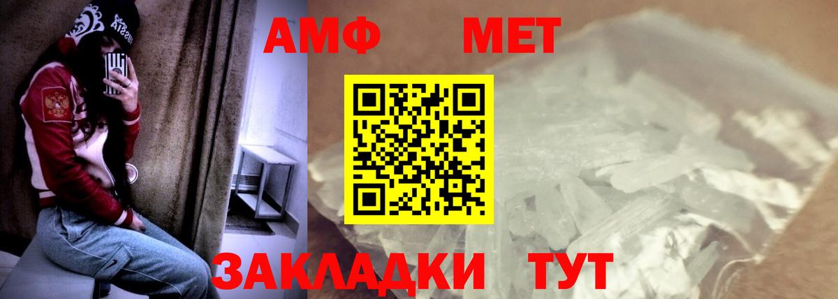 Амфетамин  Amphetamine  Вход с VPN  Вязники  АМФ 97% 