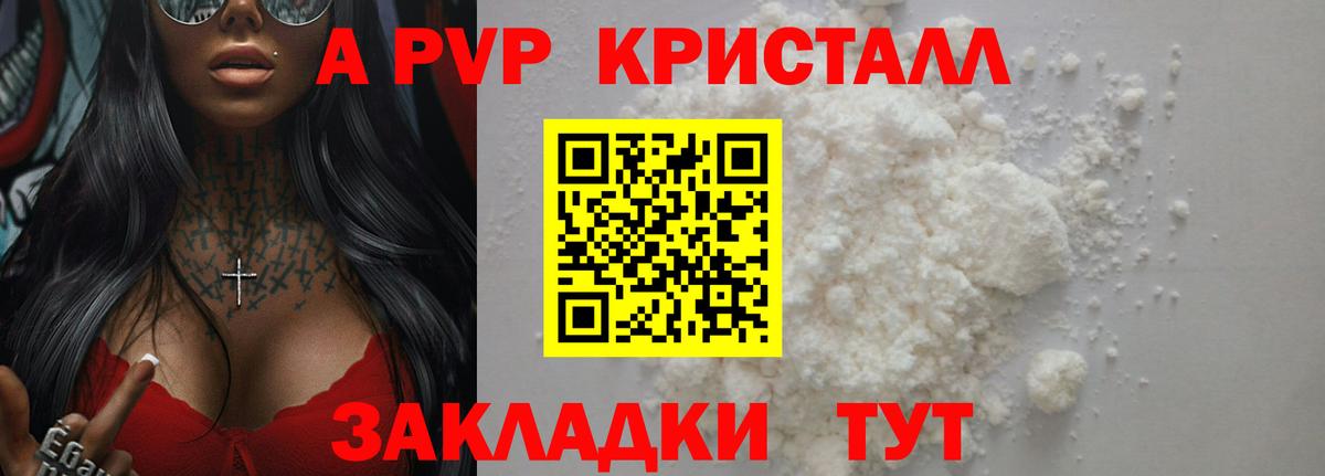 наркошоп  APVP СК КРИС  Alfa_PVP  Вязники  Вход с VPN  A PVP крисы CK 