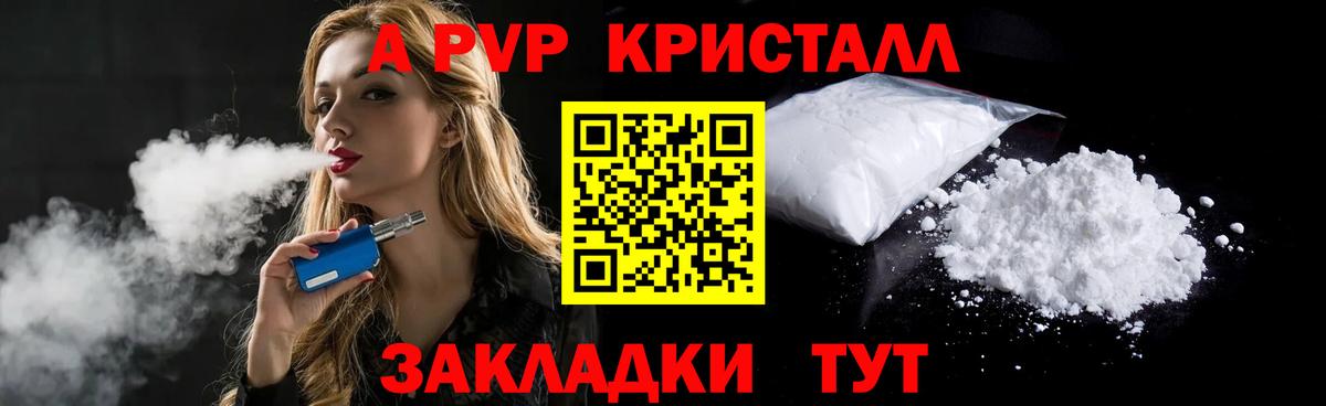 A PVP Соль Вязники
