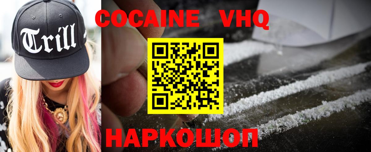 Вязники  КОКАИН Перу  Cocaine  Вход с VPN  что такое   Кокаин Fish Scale 