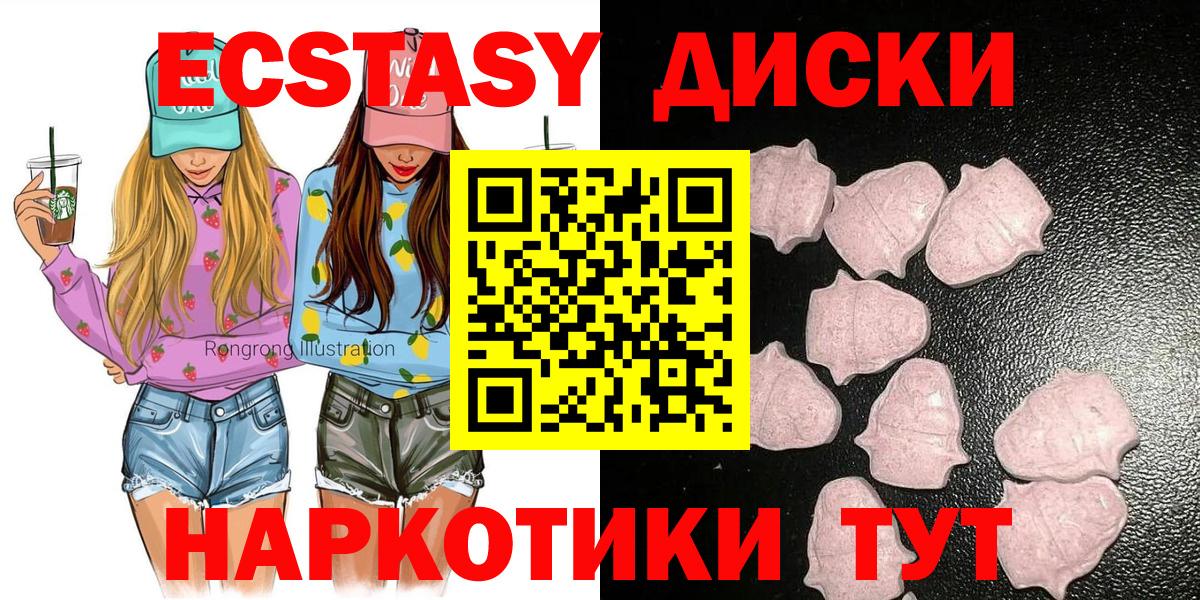 Ecstasy  Вход с VPN  маркетплейс клад  Ecstasy DUBAI  Ecstasy таблы  Вязники 