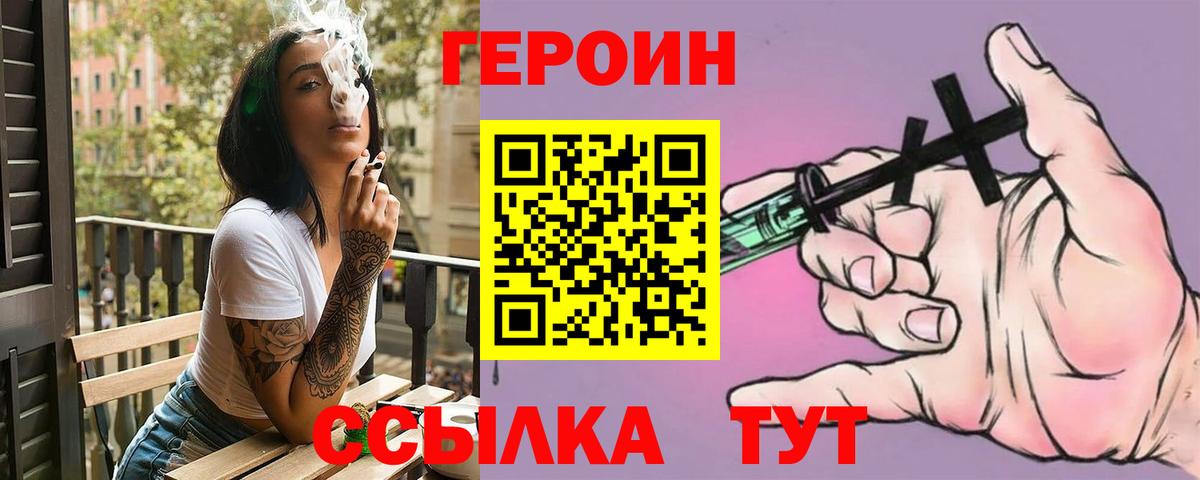 Героин белый  Вход с VPN  Вязники 