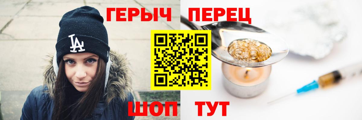 Героин белый Вязники