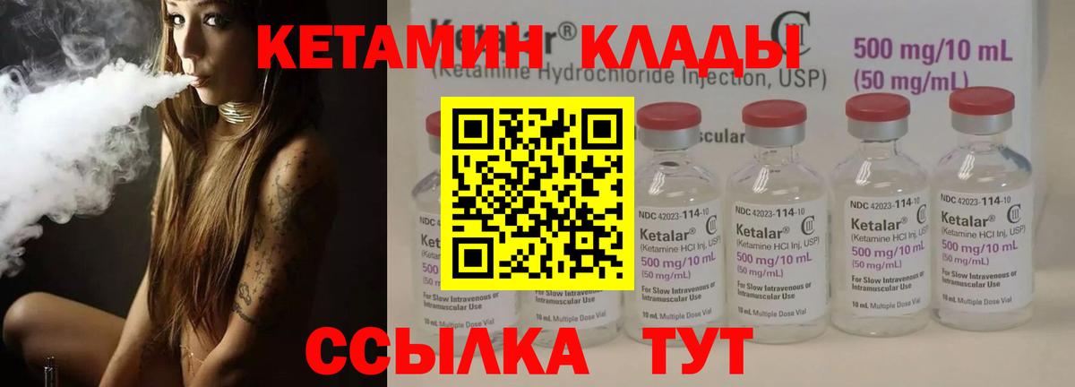 Вязники  hydra ссылки  КЕТАМИН VHQ  Вход с VPN  Кетамин VHQ 