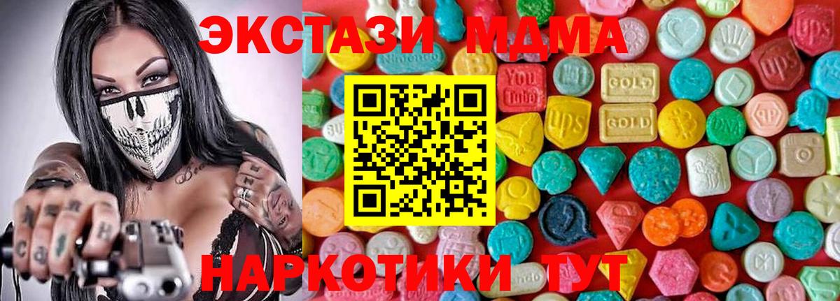 Вязники  МДМА VHQ  МДМА  Вход с VPN  МДМА Molly 