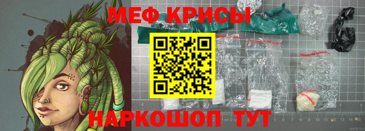 Меф  Вязники
