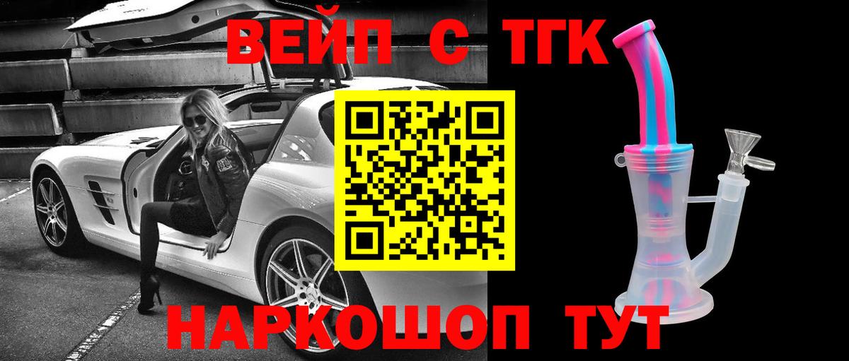 Вязники  ТГК жижа  Вход с VPN 
